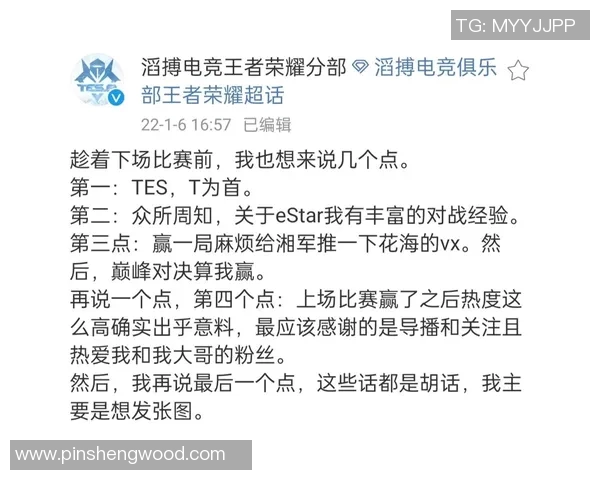 电竞数据王者荣耀意识排行榜揭晓TES战队荣登第三名引发热议